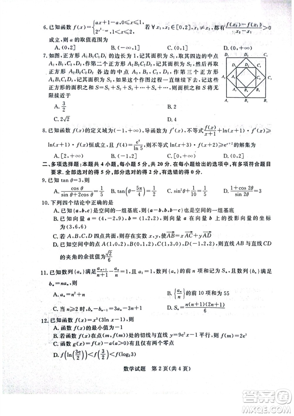 河南省金科新未來2024屆高三上學(xué)期11月聯(lián)考數(shù)學(xué)試題答案