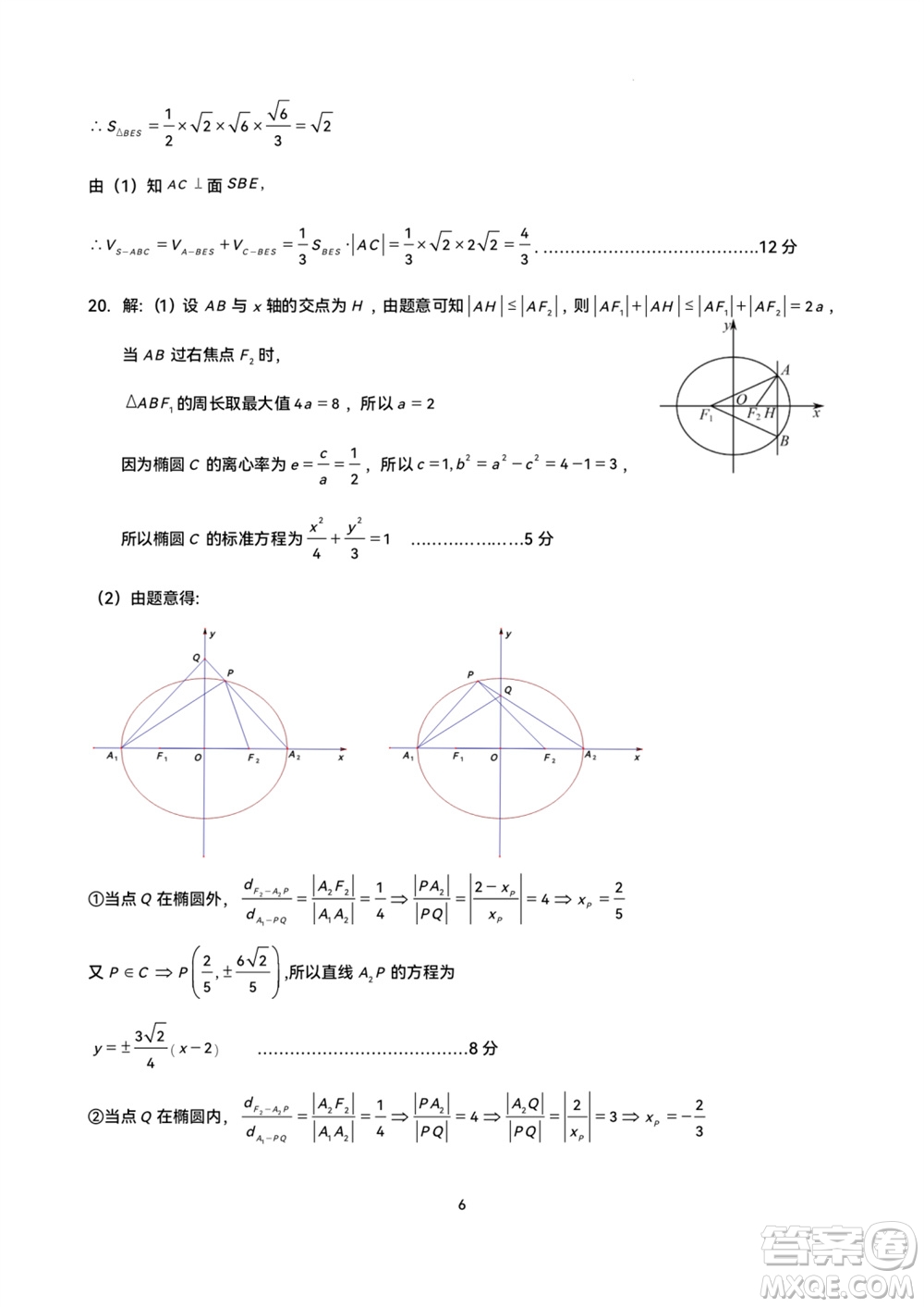 成都石室中學(xué)2023-2024學(xué)年高三上學(xué)期11月期中考試文科數(shù)學(xué)答案