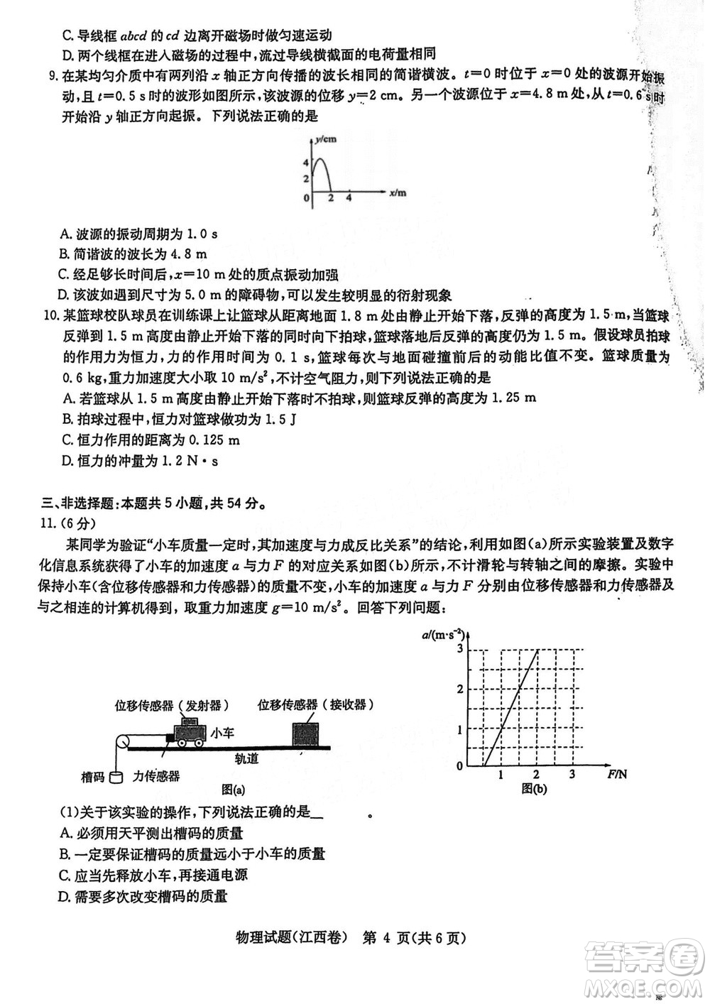 華大新高考聯(lián)盟2024屆高三11月教學質(zhì)量測評江西卷物理參考答案