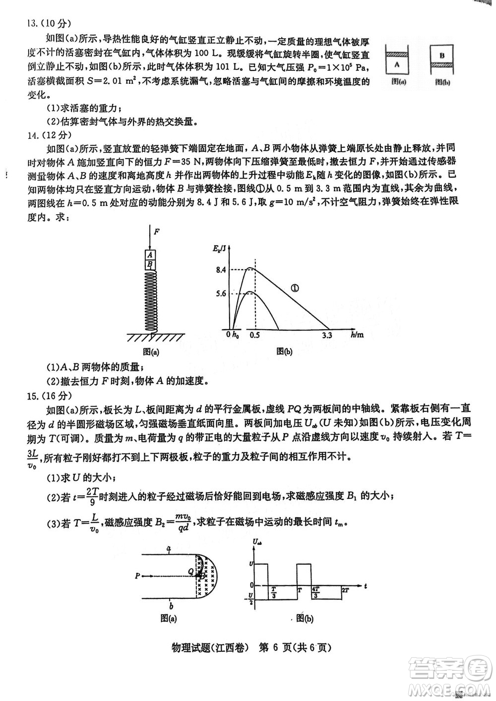 華大新高考聯(lián)盟2024屆高三11月教學質(zhì)量測評江西卷物理參考答案