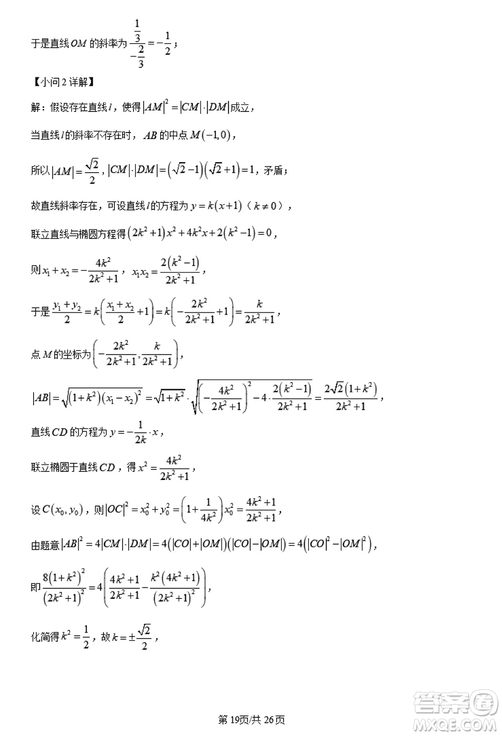 陜西長(zhǎng)安一中2021級(jí)高三生上學(xué)期第三次教學(xué)質(zhì)量檢測(cè)文科數(shù)學(xué)答案