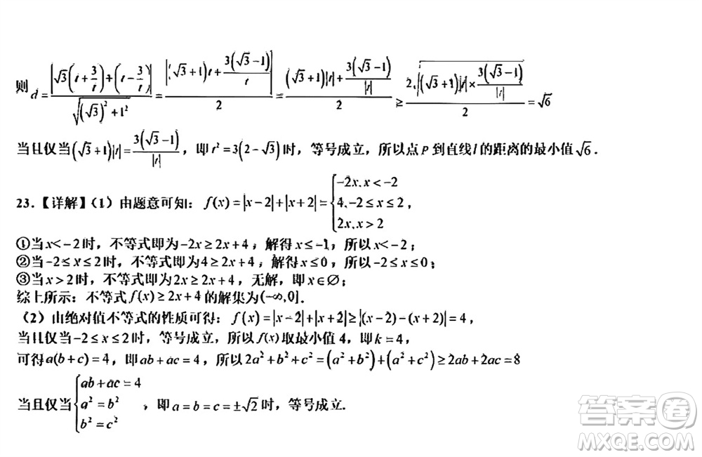 銀川一中2024屆高三年級(jí)11月第四次月考文科數(shù)學(xué)參考答案