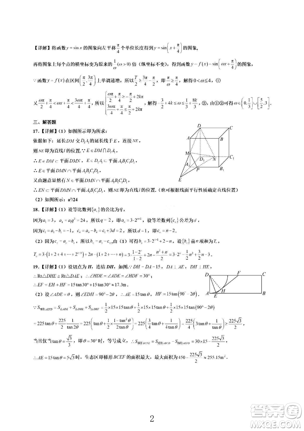 銀川一中2024屆高三上學(xué)期11月第四次月考理科數(shù)學(xué)參考答案