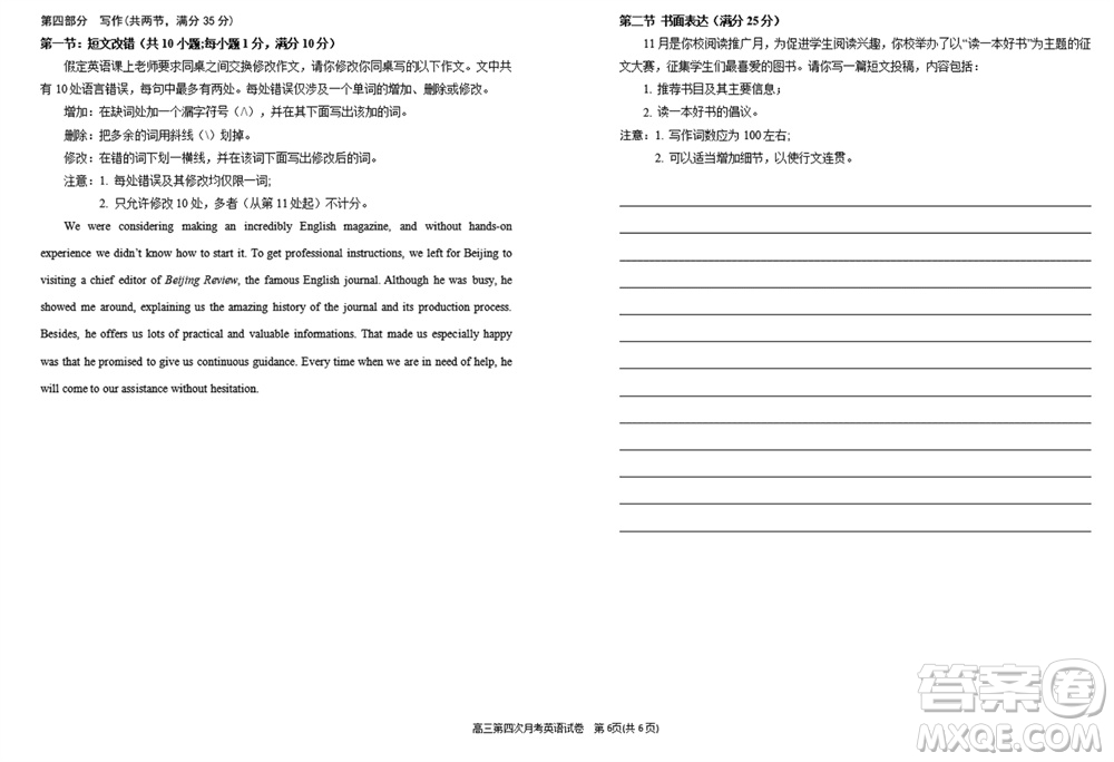 銀川一中2024屆高三上學期11月第四次月考英語參考答案