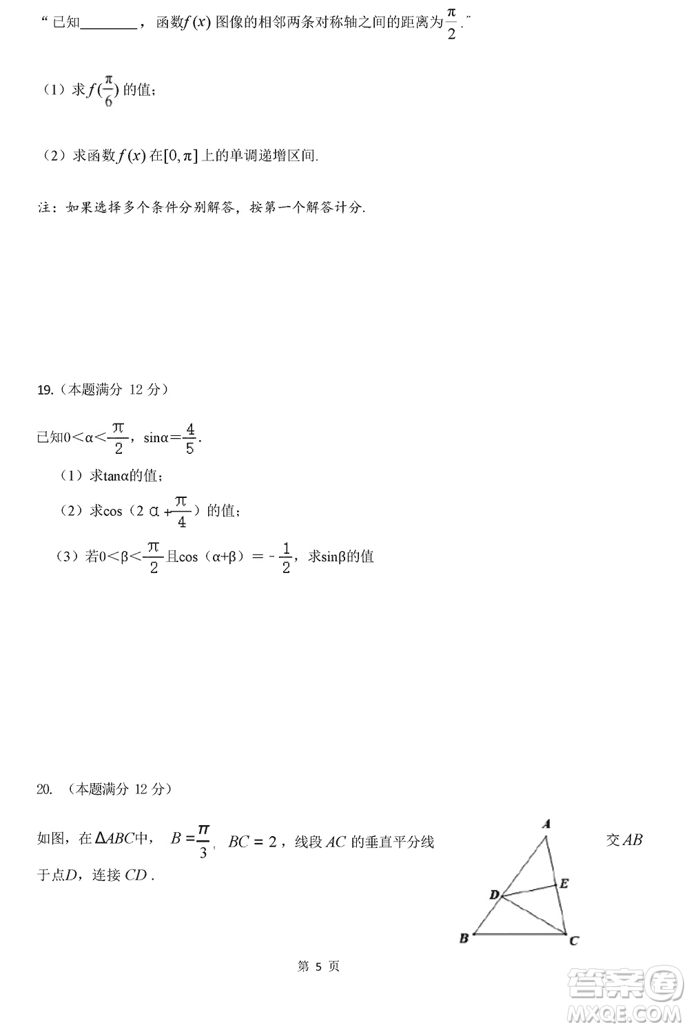 莆田市2023年秋五校聯(lián)盟高三上學(xué)期11月期中聯(lián)考數(shù)學(xué)參考答案