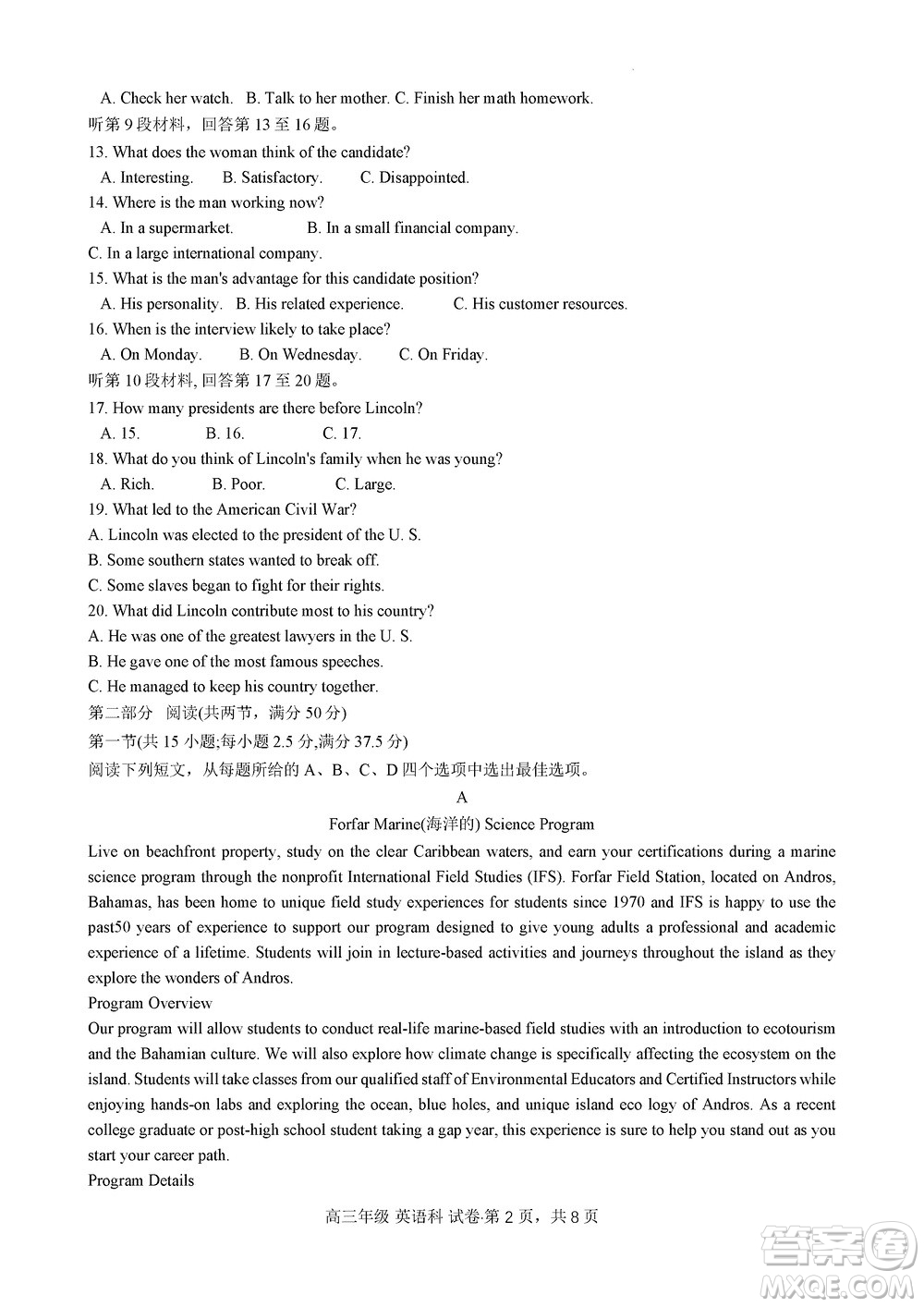 莆田市2023年秋五校聯(lián)盟高三上學期11月期中聯(lián)考英語參考答案