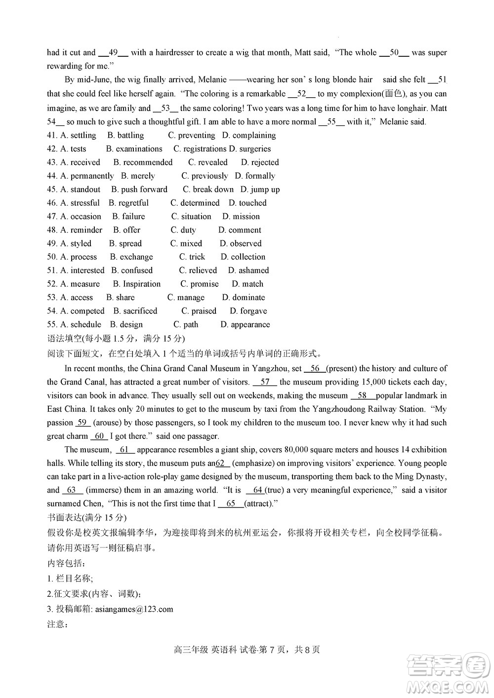 莆田市2023年秋五校聯(lián)盟高三上學期11月期中聯(lián)考英語參考答案