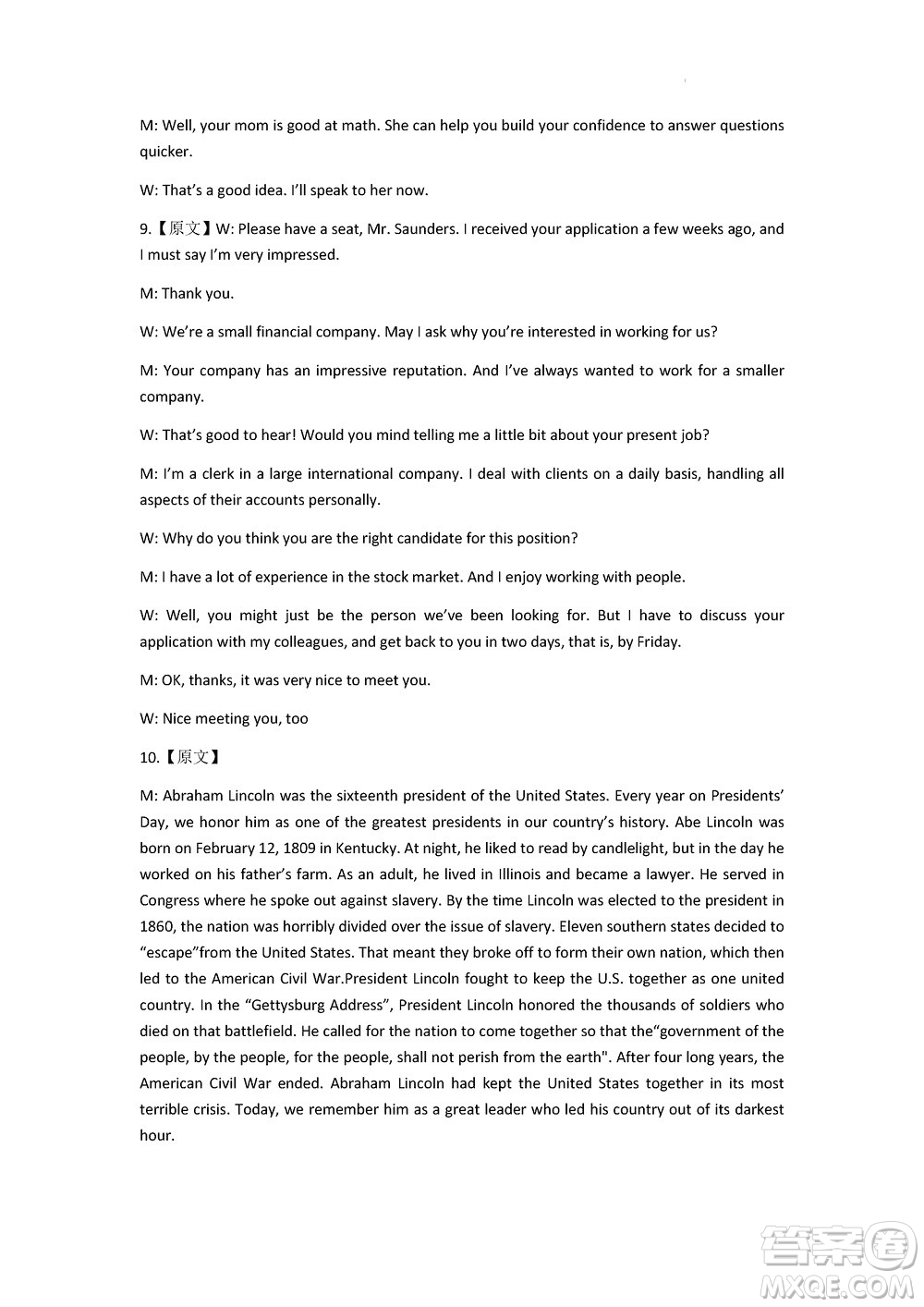 莆田市2023年秋五校聯(lián)盟高三上學期11月期中聯(lián)考英語參考答案