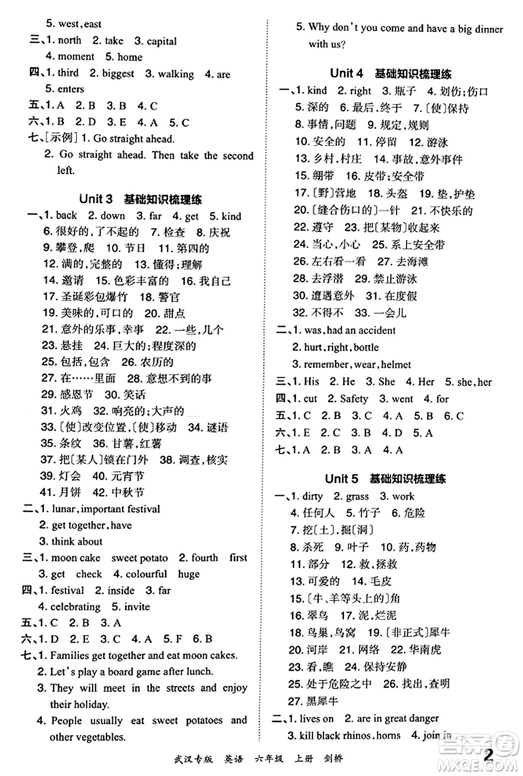 江西人民出版社2023年秋王朝霞期末真題精編六年級英語上冊劍橋版大武漢專版答案