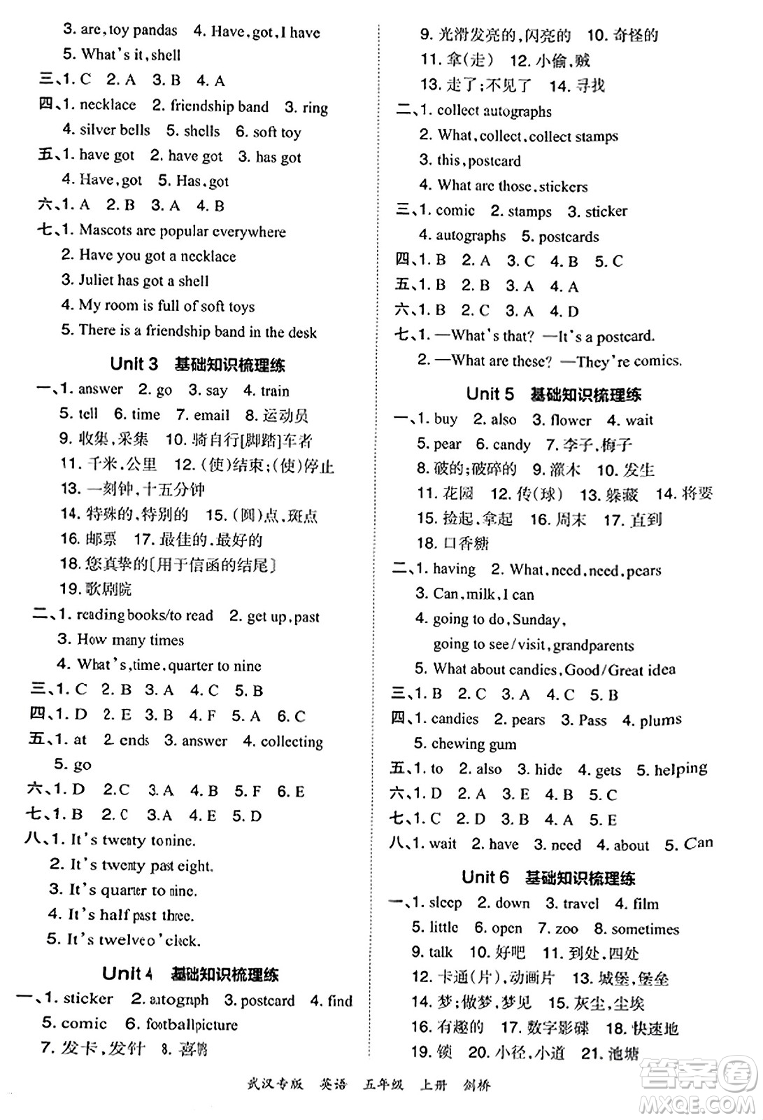 江西人民出版社2023年秋王朝霞期末真題精編五年級英語上冊劍橋版大武漢專版答案