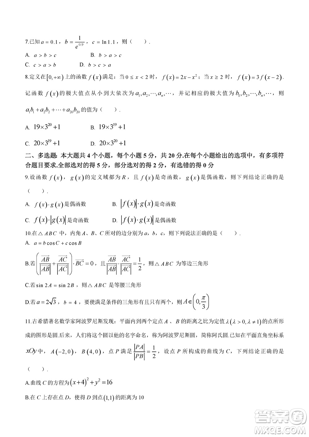 曲靖一中2024屆高三上學期11月教學質量監(jiān)測試卷四數(shù)學參考答案