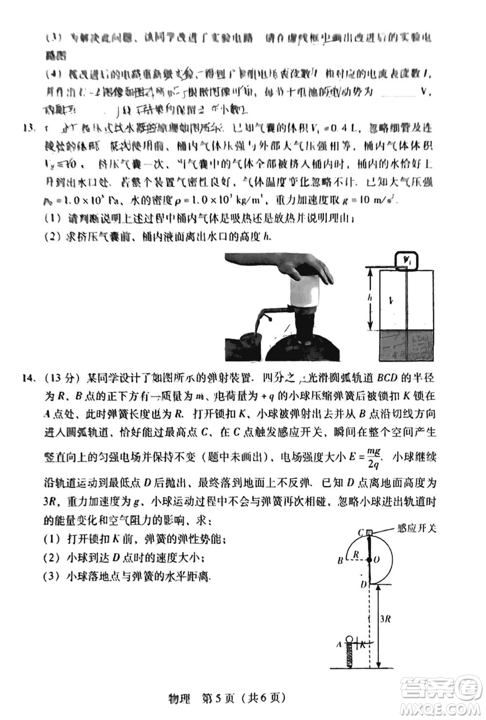 廣東粵光聯(lián)考2024屆高三11月第二次調(diào)研考試物理參考答案