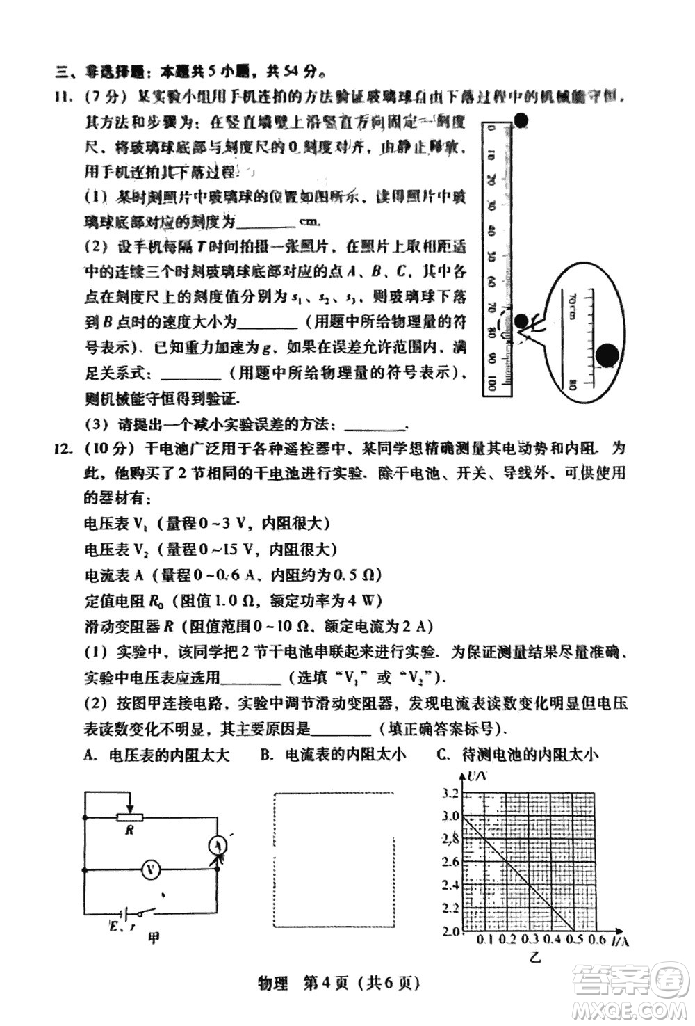 廣東粵光聯(lián)考2024屆高三11月第二次調(diào)研考試物理參考答案