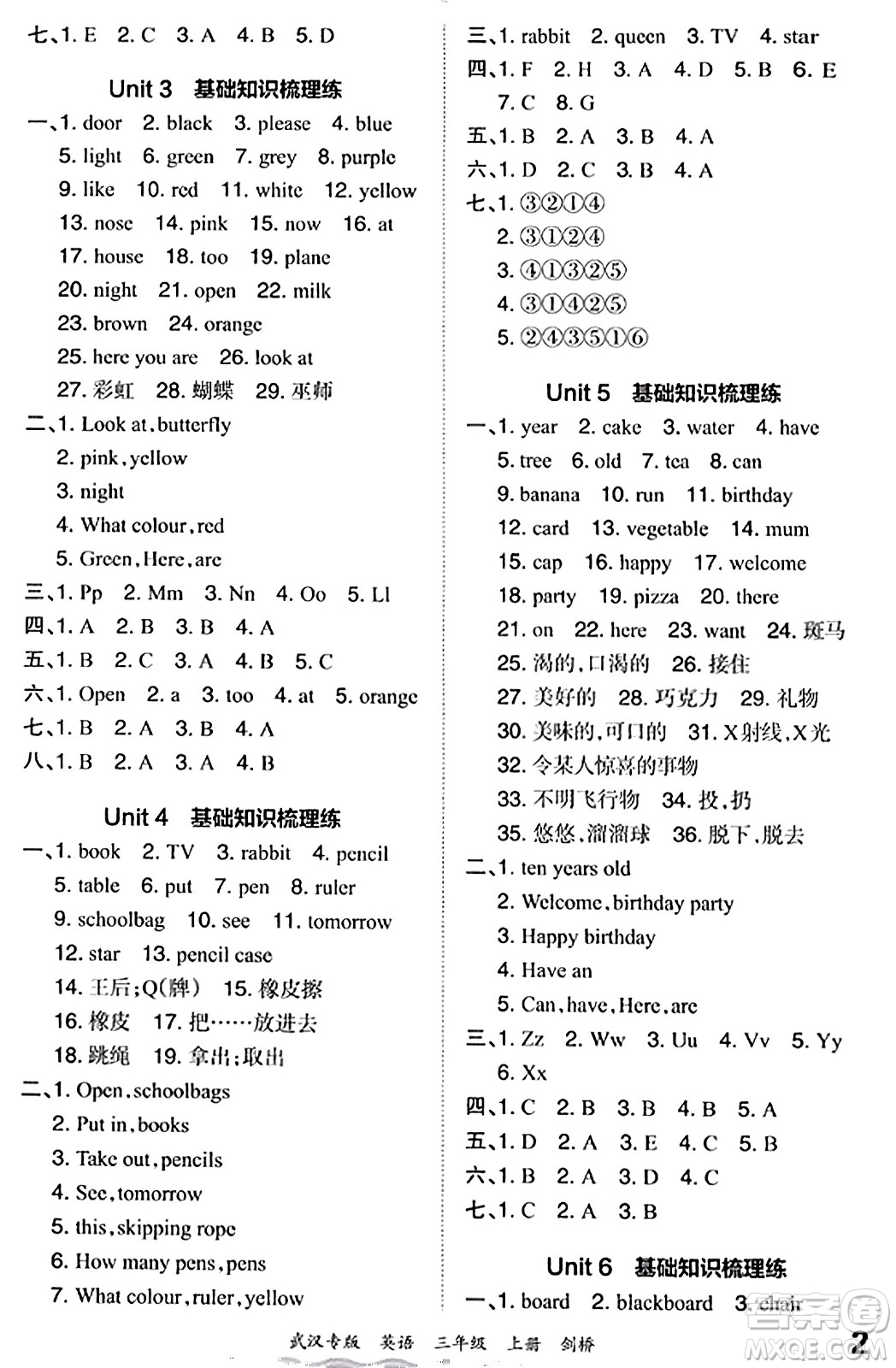 江西人民出版社2023年秋王朝霞期末真題精編三年級英語上冊劍橋版大武漢專版答案