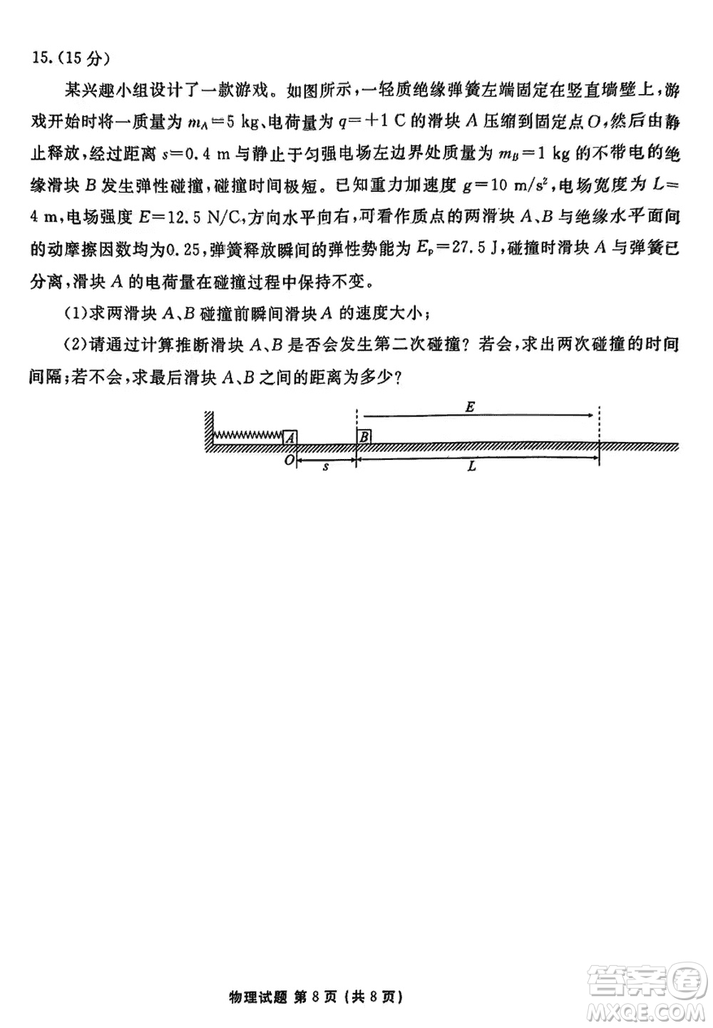 廣東衡水金卷2024屆高三上學(xué)期11月聯(lián)考物理參考答案