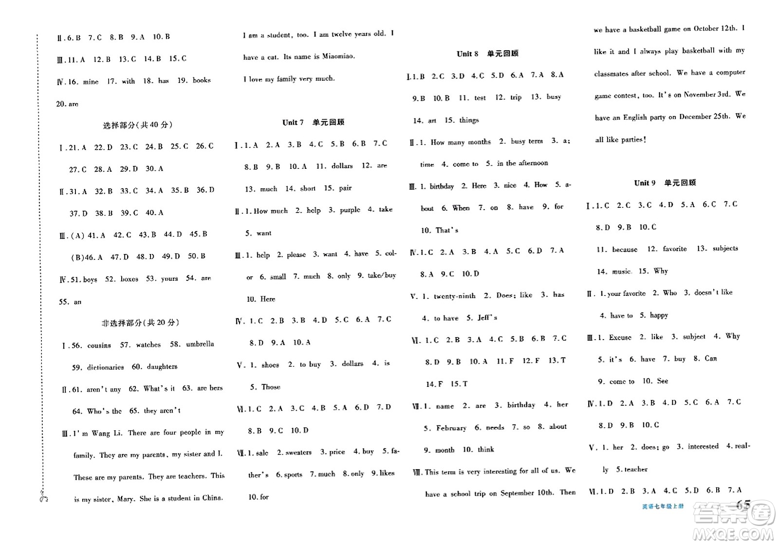 新疆青少年出版社2023年秋優(yōu)學(xué)1+1評(píng)價(jià)與測(cè)試七年級(jí)英語(yǔ)上冊(cè)通用版答案