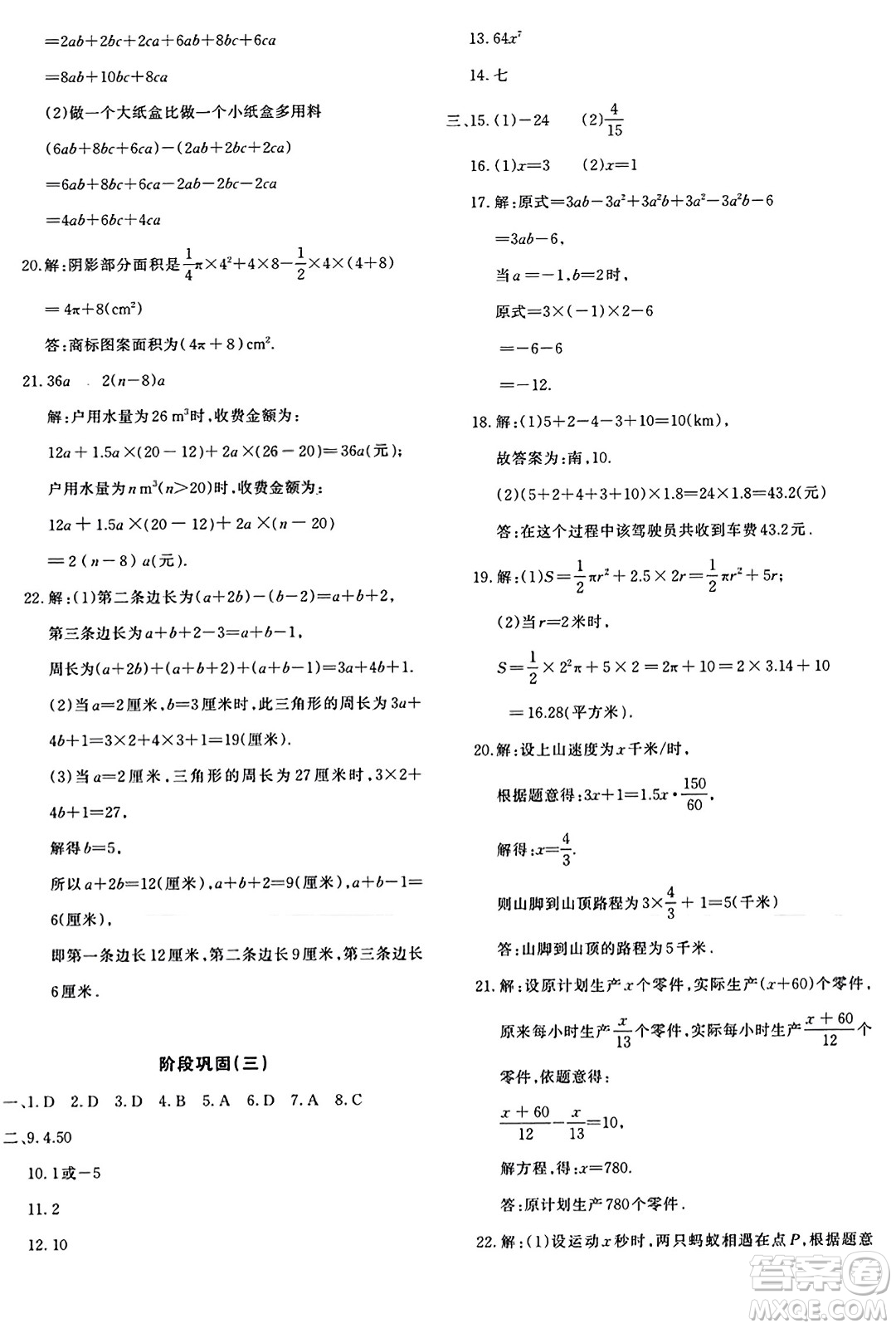 新疆青少年出版社2023年秋優(yōu)學(xué)1+1評(píng)價(jià)與測試七年級(jí)數(shù)學(xué)上冊通用版答案