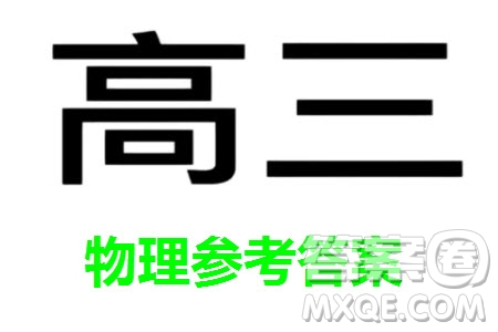 鐵人中學(xué)2021級高三上學(xué)期11月期中考試物理參考答案