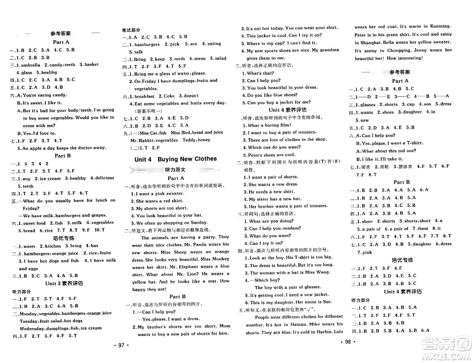 新疆青少年出版社2023年秋同行課課100分過關作業(yè)六年級英語上冊閩教版答案