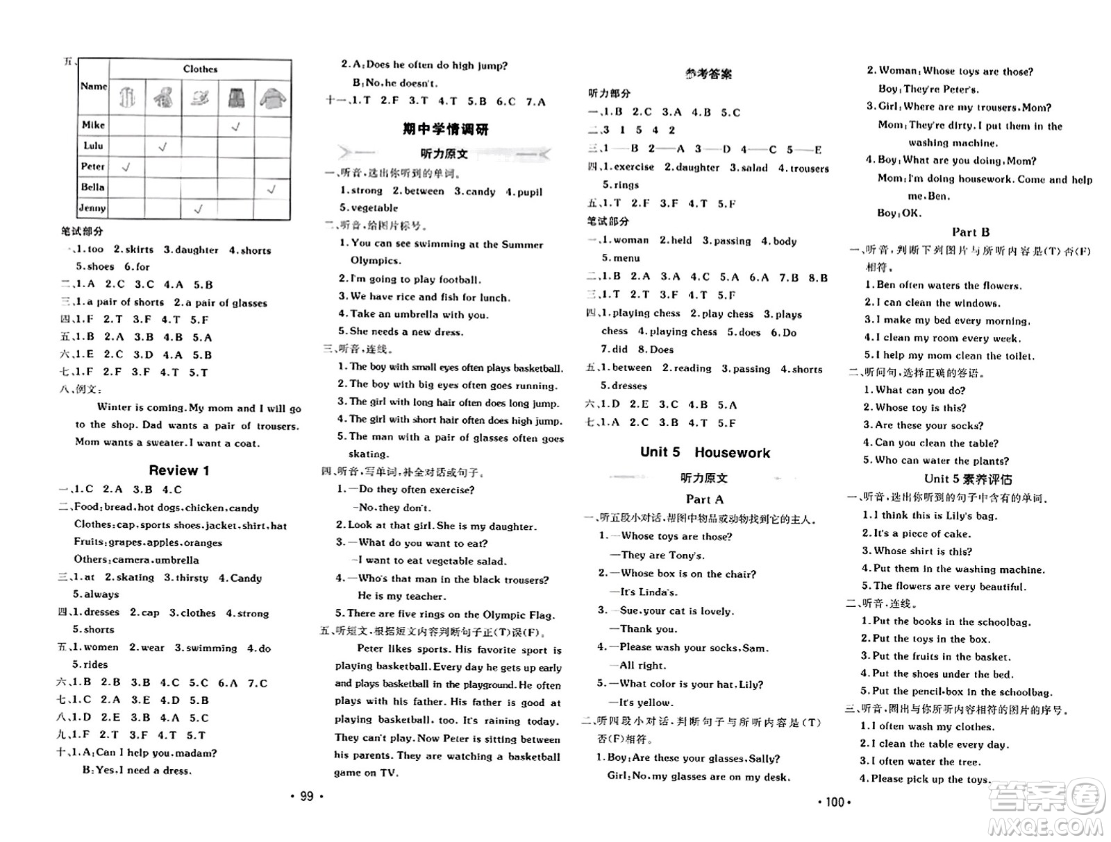 新疆青少年出版社2023年秋同行課課100分過關作業(yè)六年級英語上冊閩教版答案