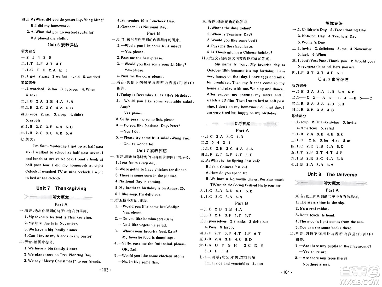 新疆青少年出版社2023年秋同行課課100分過關作業(yè)六年級英語上冊閩教版答案