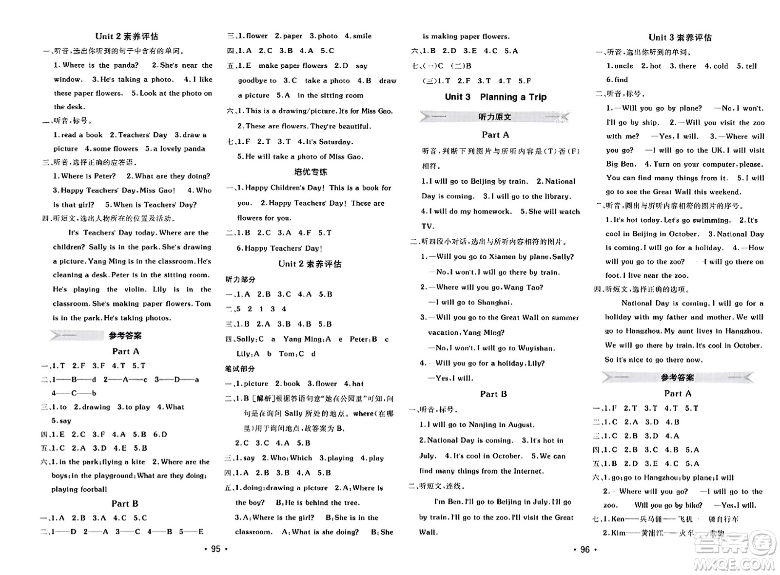 新疆青少年出版社2023年秋同行課課100分過關作業(yè)五年級英語上冊閩教版答案