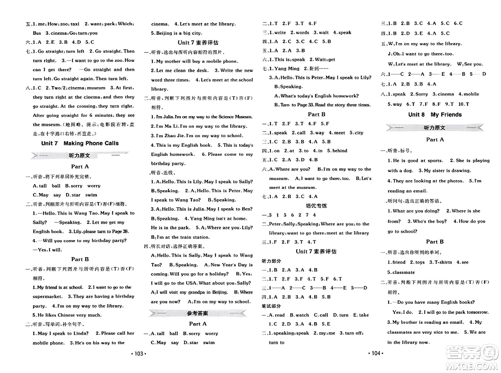 新疆青少年出版社2023年秋同行課課100分過關作業(yè)五年級英語上冊閩教版答案