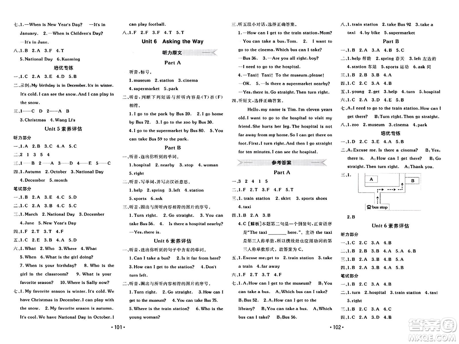 新疆青少年出版社2023年秋同行課課100分過關作業(yè)五年級英語上冊閩教版答案