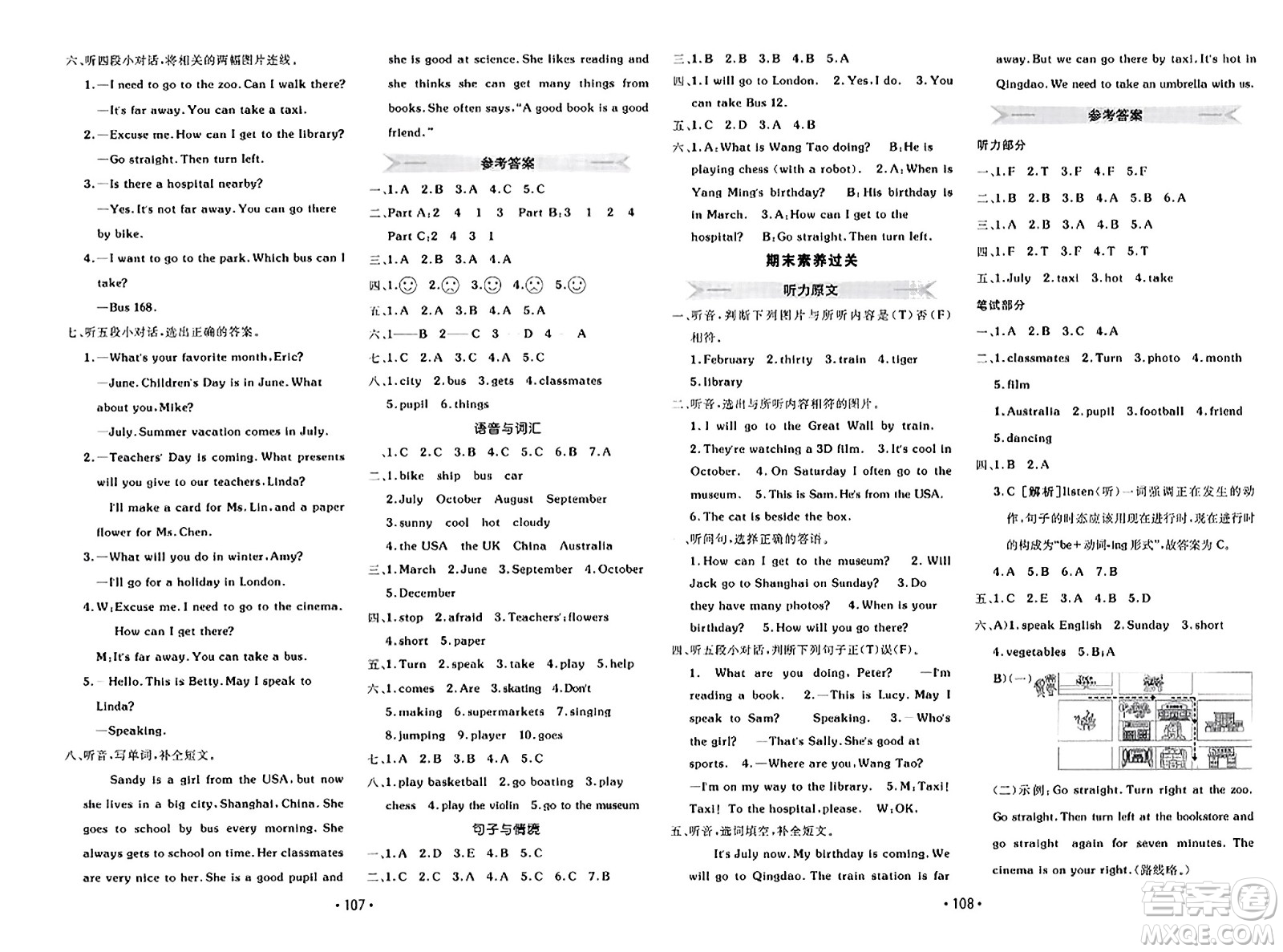 新疆青少年出版社2023年秋同行課課100分過關作業(yè)五年級英語上冊閩教版答案