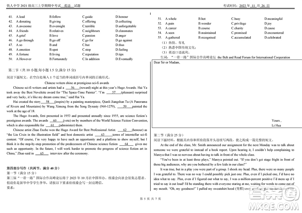 鐵人中學(xué)2021級(jí)高三上學(xué)期11月期中考試英語(yǔ)參考答案