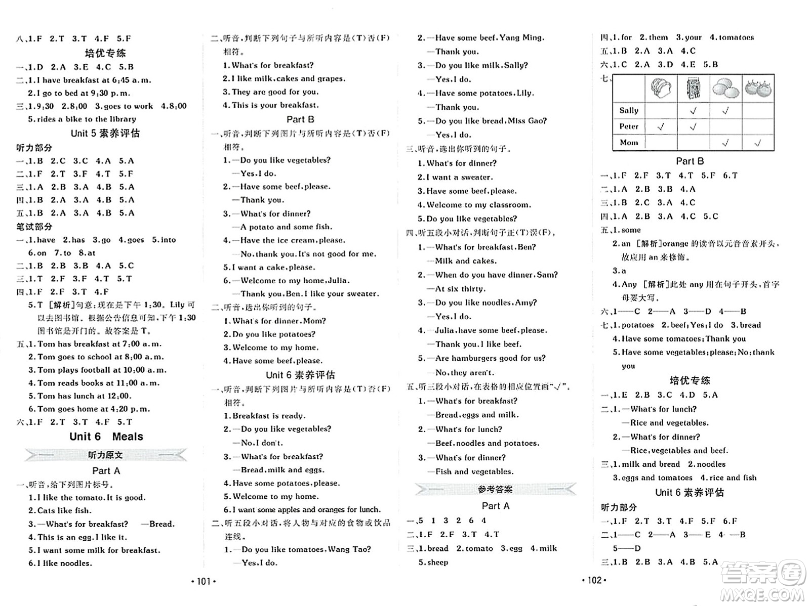 新疆青少年出版社2023年秋同行課課100分過關(guān)作業(yè)四年級(jí)英語上冊(cè)閩教版答案