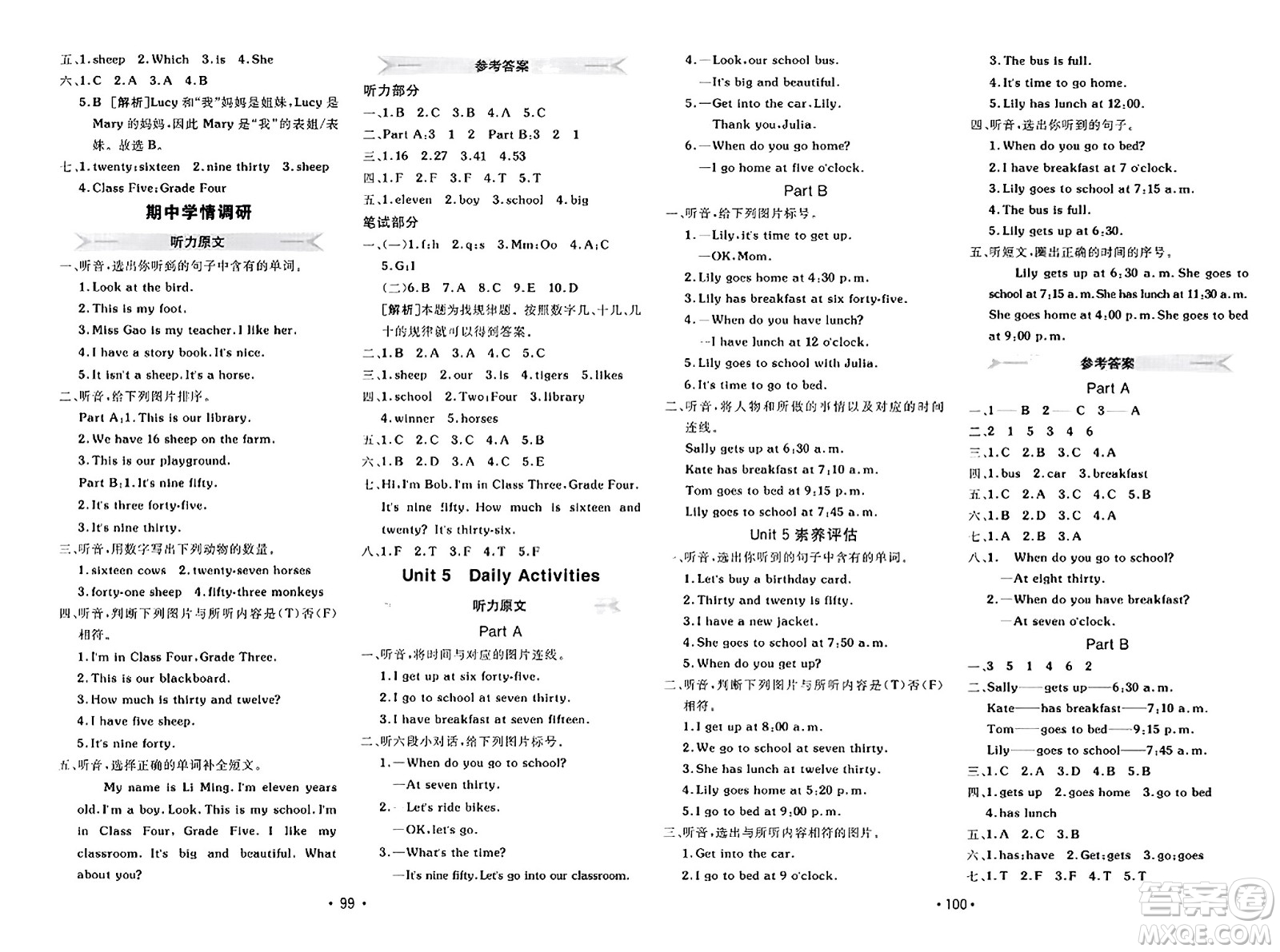 新疆青少年出版社2023年秋同行課課100分過關(guān)作業(yè)四年級(jí)英語上冊(cè)閩教版答案