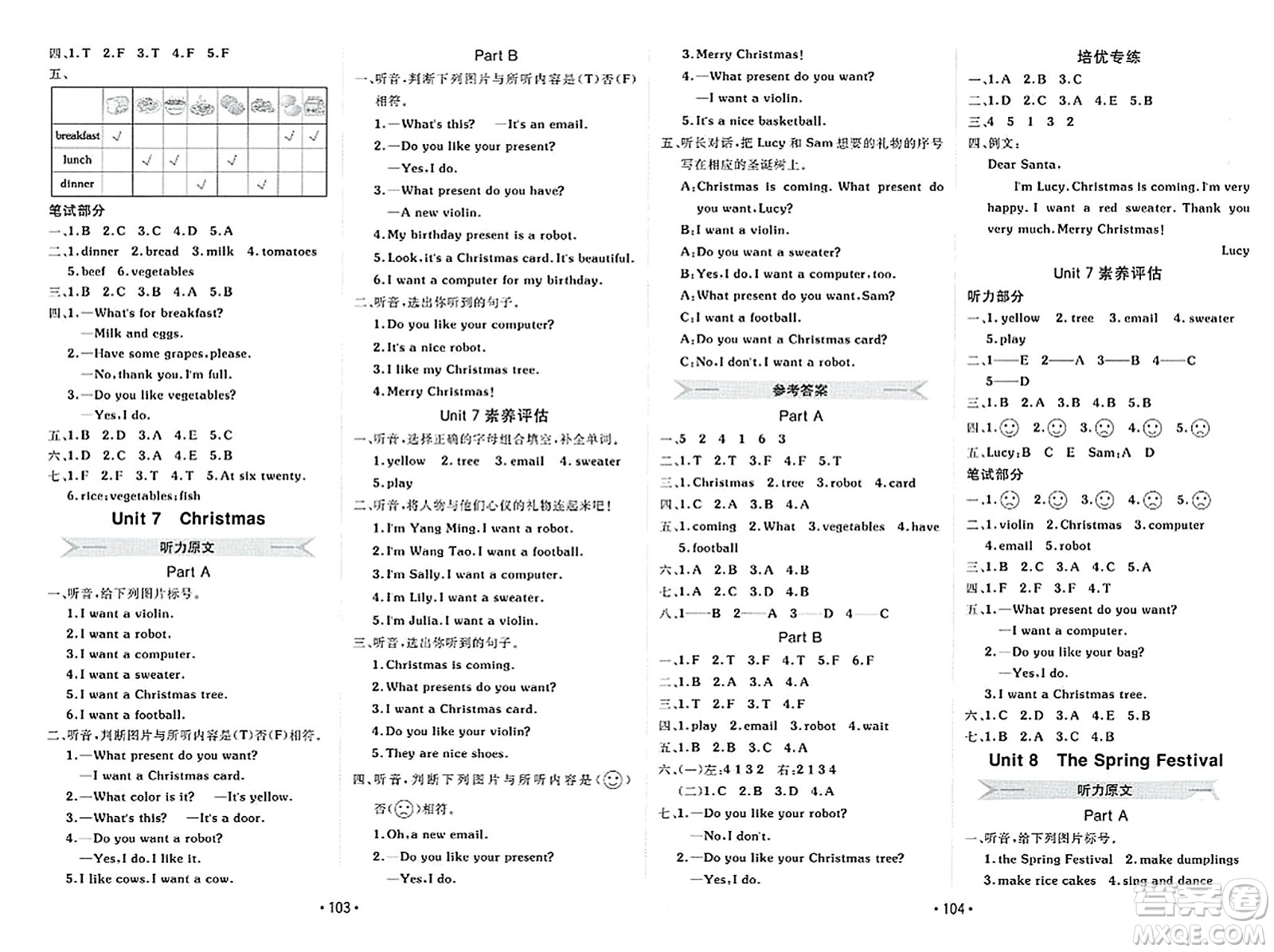 新疆青少年出版社2023年秋同行課課100分過關(guān)作業(yè)四年級(jí)英語上冊(cè)閩教版答案