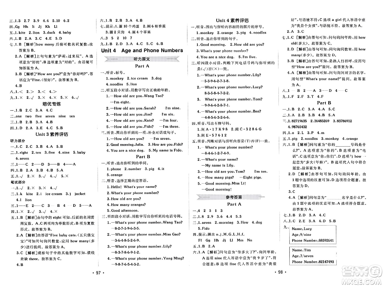 新疆青少年出版社2023年秋同行課課100分過關作業(yè)三年級英語上冊閩教版答案