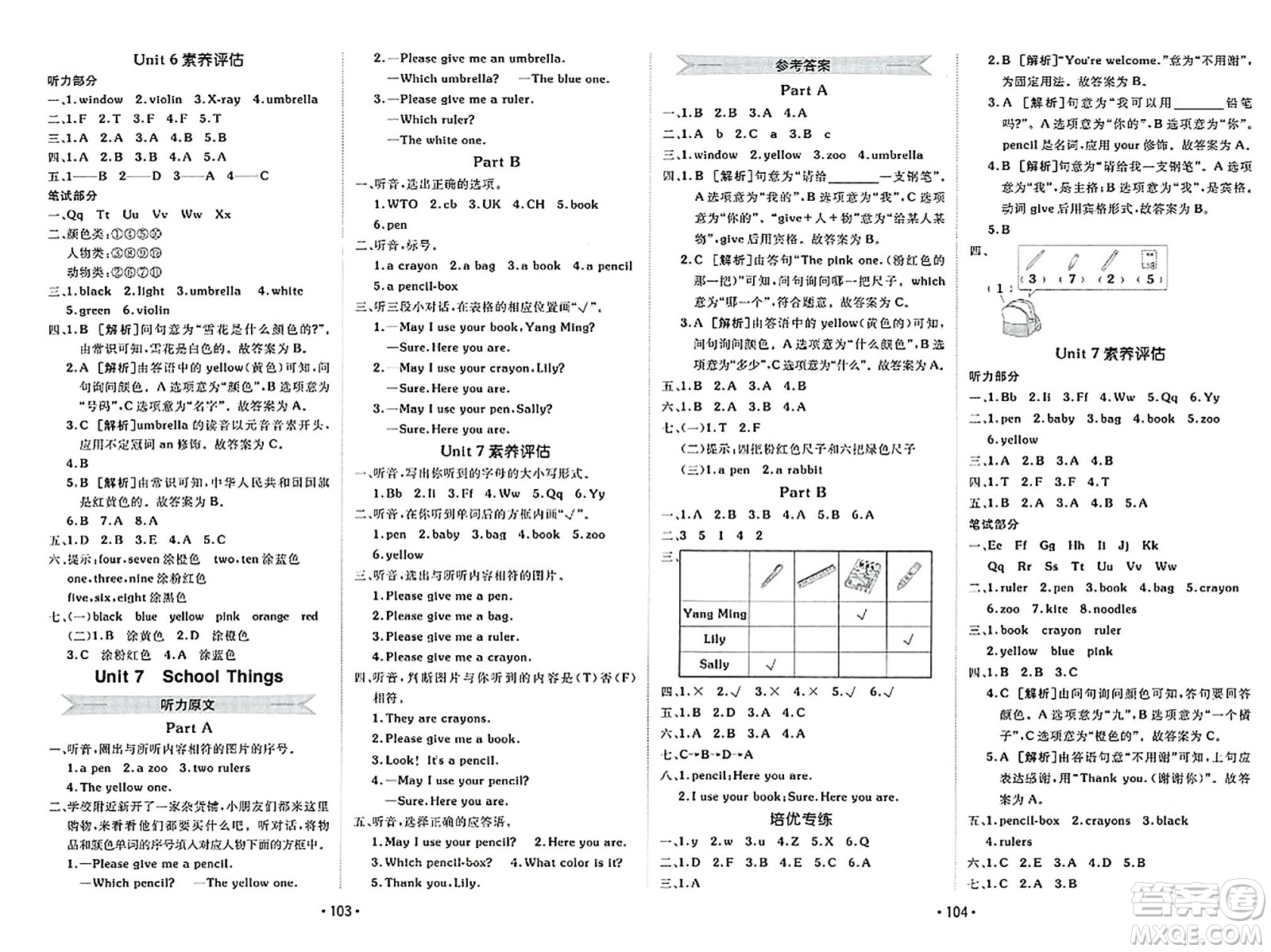 新疆青少年出版社2023年秋同行課課100分過關作業(yè)三年級英語上冊閩教版答案