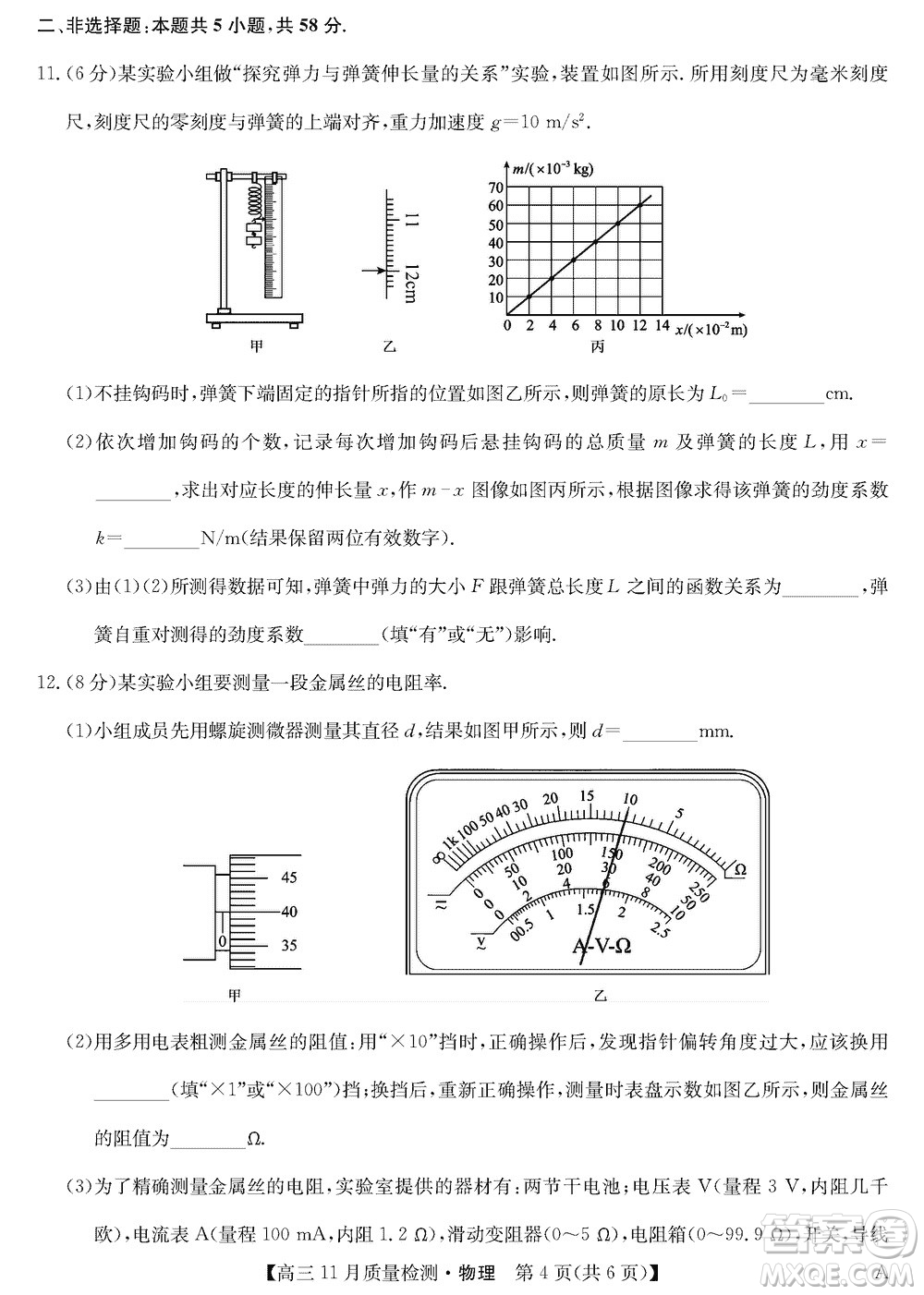 安徽九師聯(lián)盟2024屆高三上學(xué)期11月質(zhì)量檢測A物理參考答案