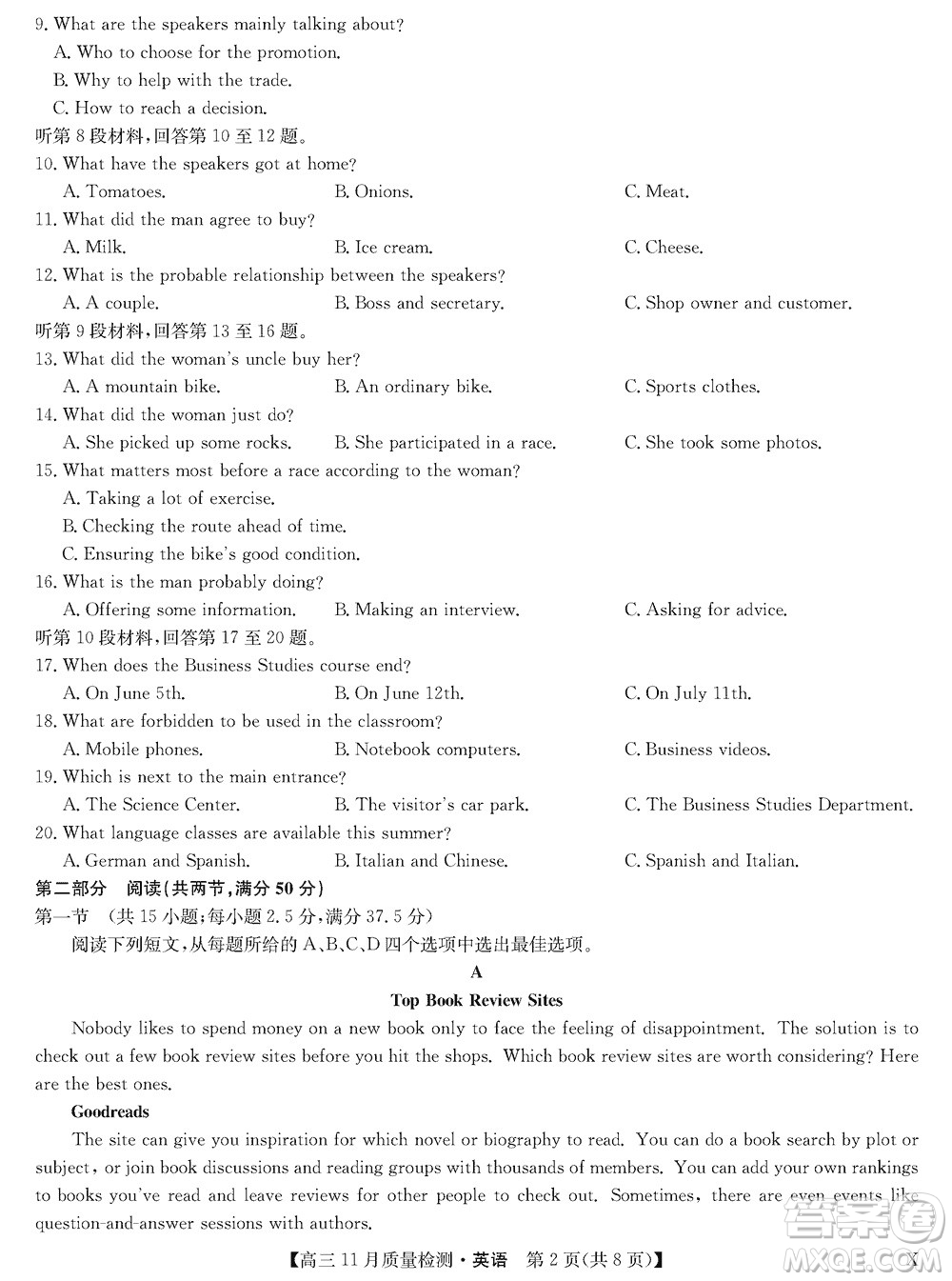 安徽九師聯(lián)盟2024屆高三上學(xué)期11月質(zhì)量檢測(cè)X英語(yǔ)參考答案