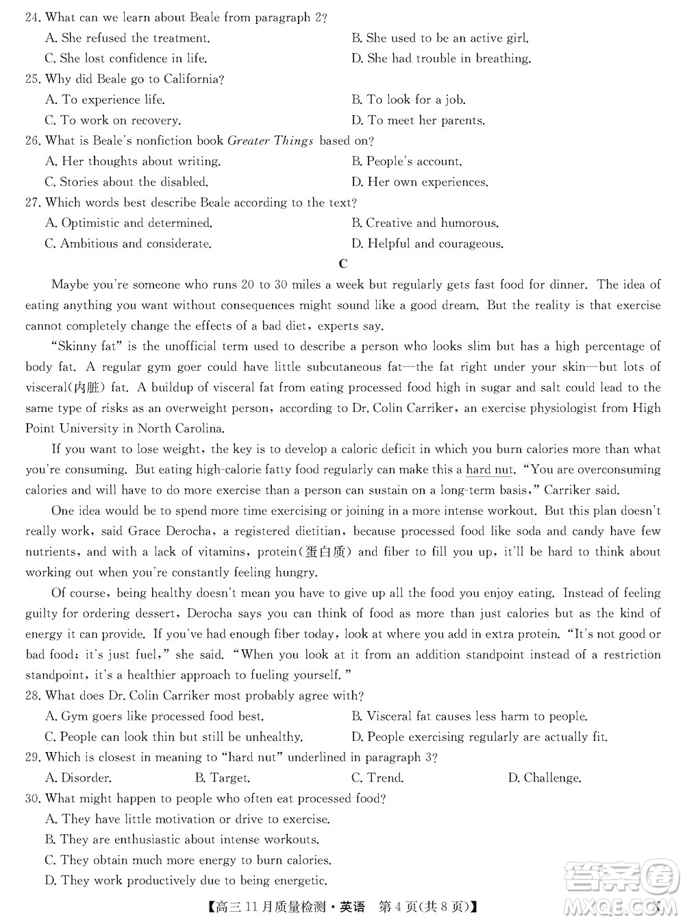 安徽九師聯(lián)盟2024屆高三上學(xué)期11月質(zhì)量檢測(cè)X英語(yǔ)參考答案