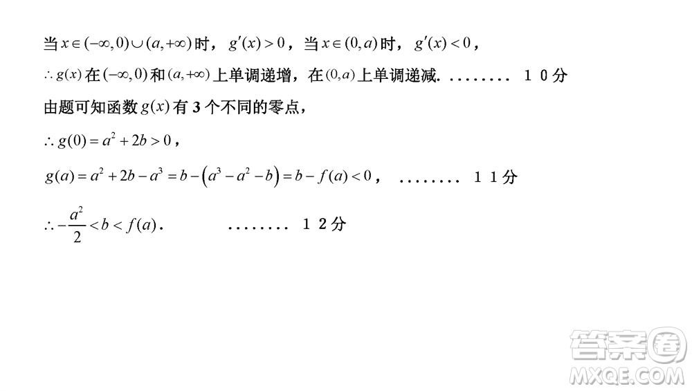 淮安市高中校協(xié)作體2023-2024學(xué)年高三上學(xué)期11月期中聯(lián)考數(shù)學(xué)參考答案