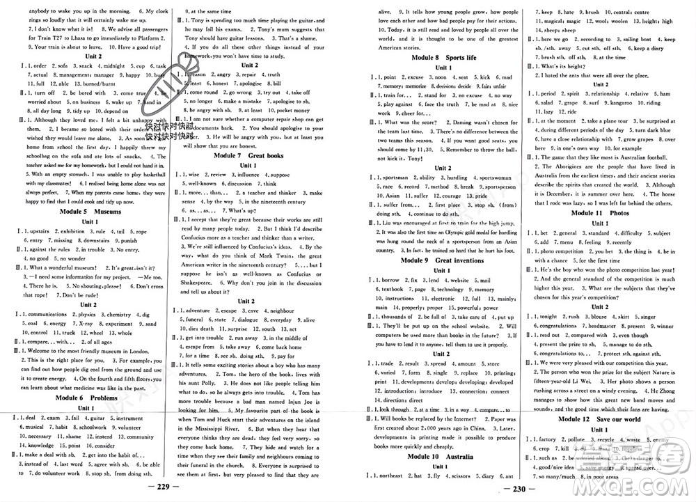 延邊大學出版社2023年秋世紀金榜金榜學案九年級英語上冊外研版參考答案