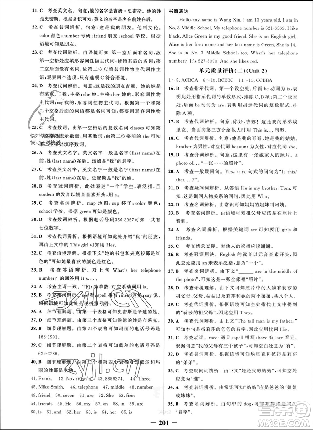 延邊大學(xué)出版社2023年秋世紀(jì)金榜金榜學(xué)案七年級英語上冊人教版參考答案