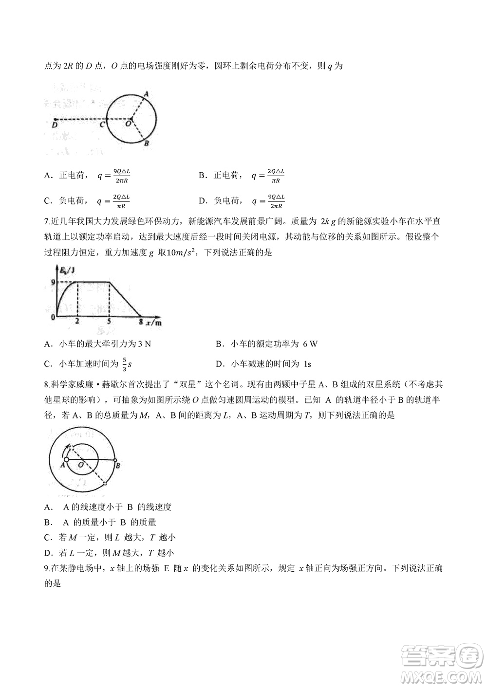 齊齊哈爾普高聯(lián)誼2024屆高三上學(xué)期第三次月考物理參考答案