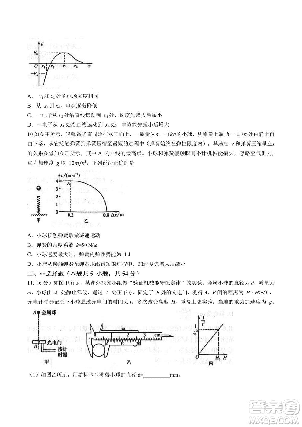 齊齊哈爾普高聯(lián)誼2024屆高三上學(xué)期第三次月考物理參考答案