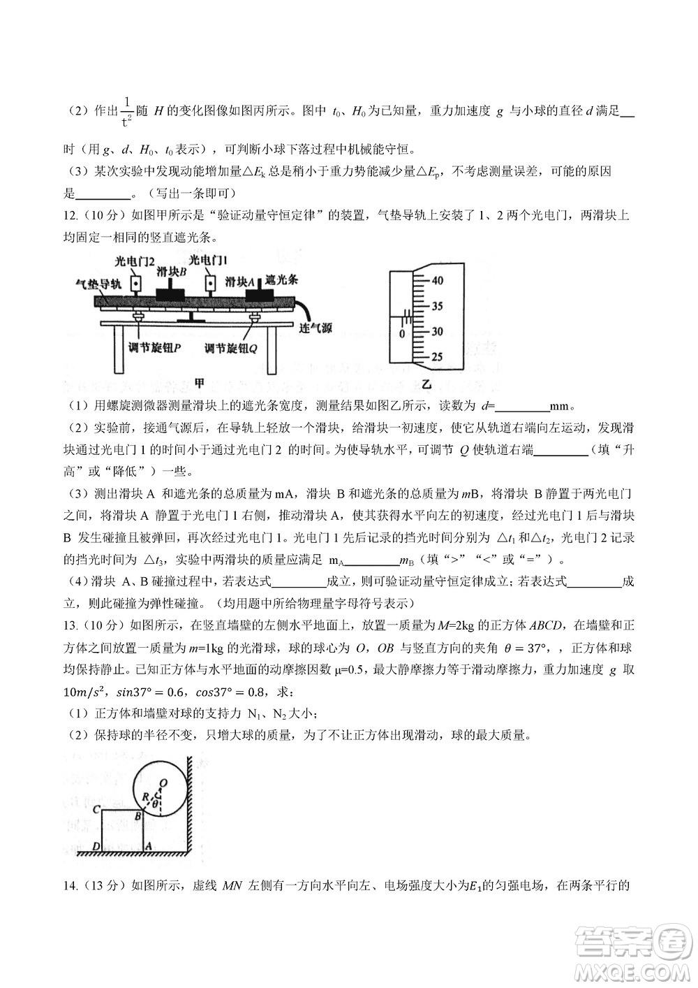 齊齊哈爾普高聯(lián)誼2024屆高三上學(xué)期第三次月考物理參考答案