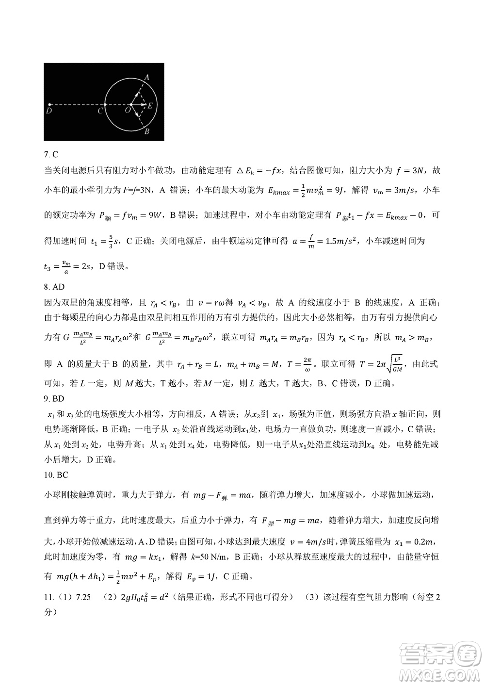 齊齊哈爾普高聯(lián)誼2024屆高三上學(xué)期第三次月考物理參考答案