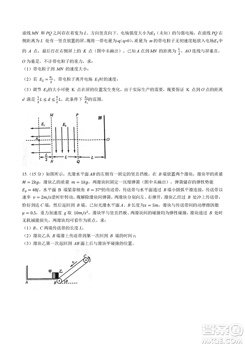 齊齊哈爾普高聯(lián)誼2024屆高三上學(xué)期第三次月考物理參考答案