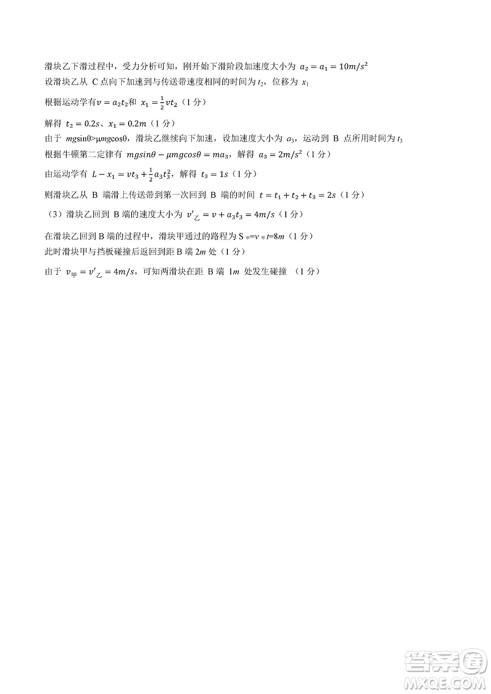 齊齊哈爾普高聯(lián)誼2024屆高三上學(xué)期第三次月考物理參考答案