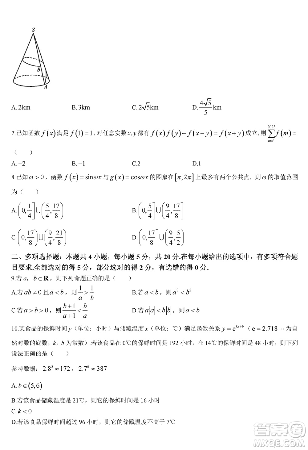 湖南天壹名校聯(lián)盟2024屆高三上學(xué)期11月質(zhì)量檢測(cè)試題數(shù)學(xué)答案