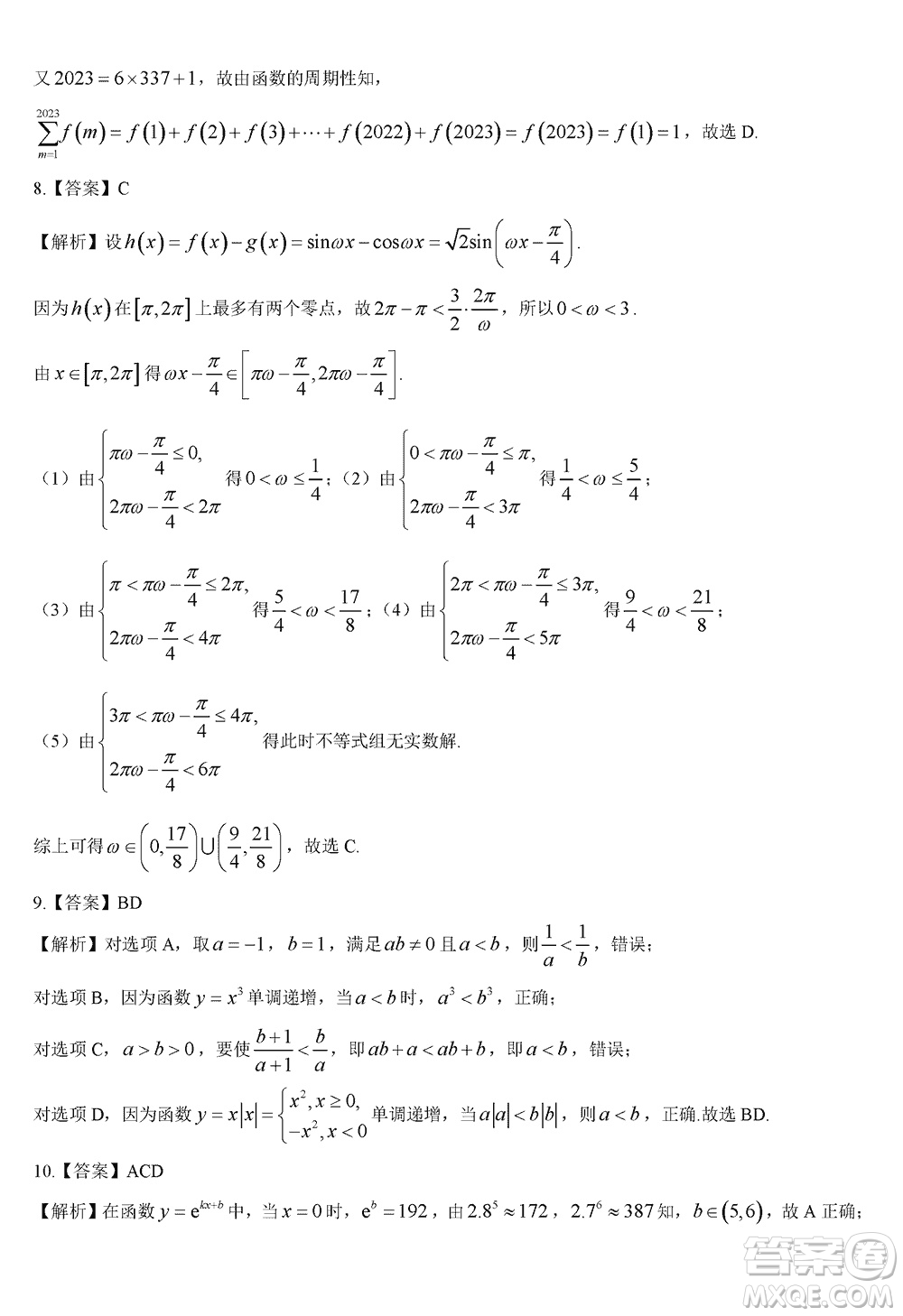 湖南天壹名校聯(lián)盟2024屆高三上學(xué)期11月質(zhì)量檢測(cè)試題數(shù)學(xué)答案