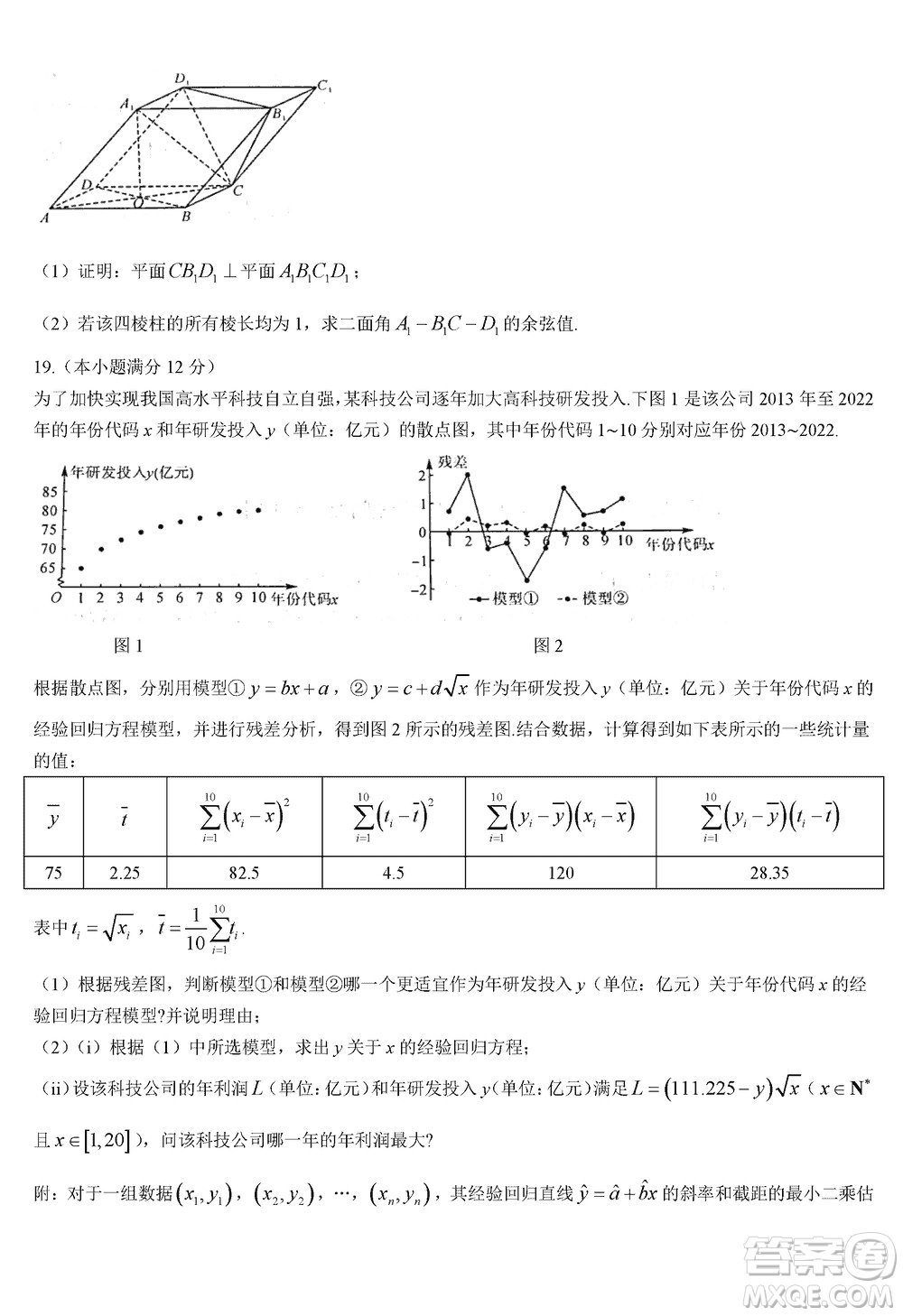 湖南天壹名校聯(lián)盟2024屆高三上學(xué)期11月質(zhì)量檢測(cè)試題數(shù)學(xué)答案